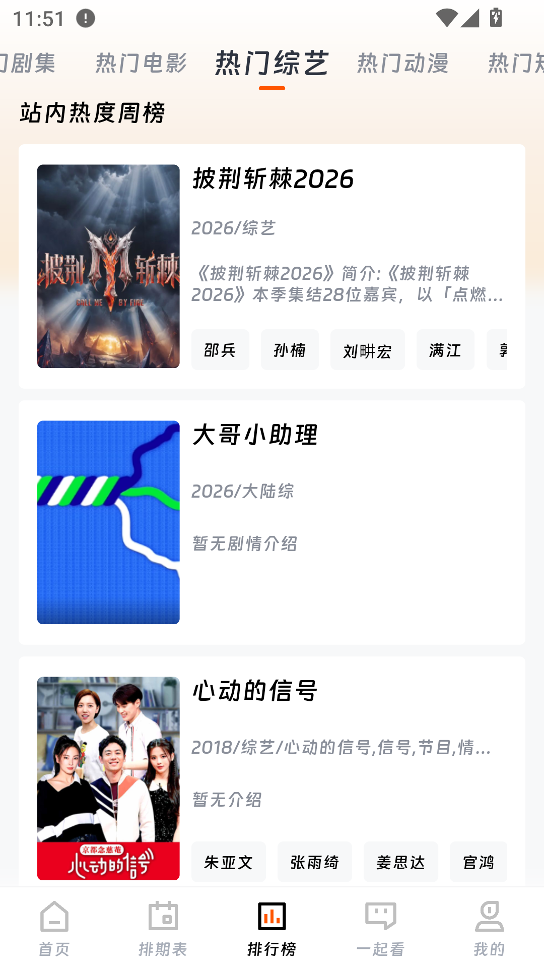 观潮视频app最新版