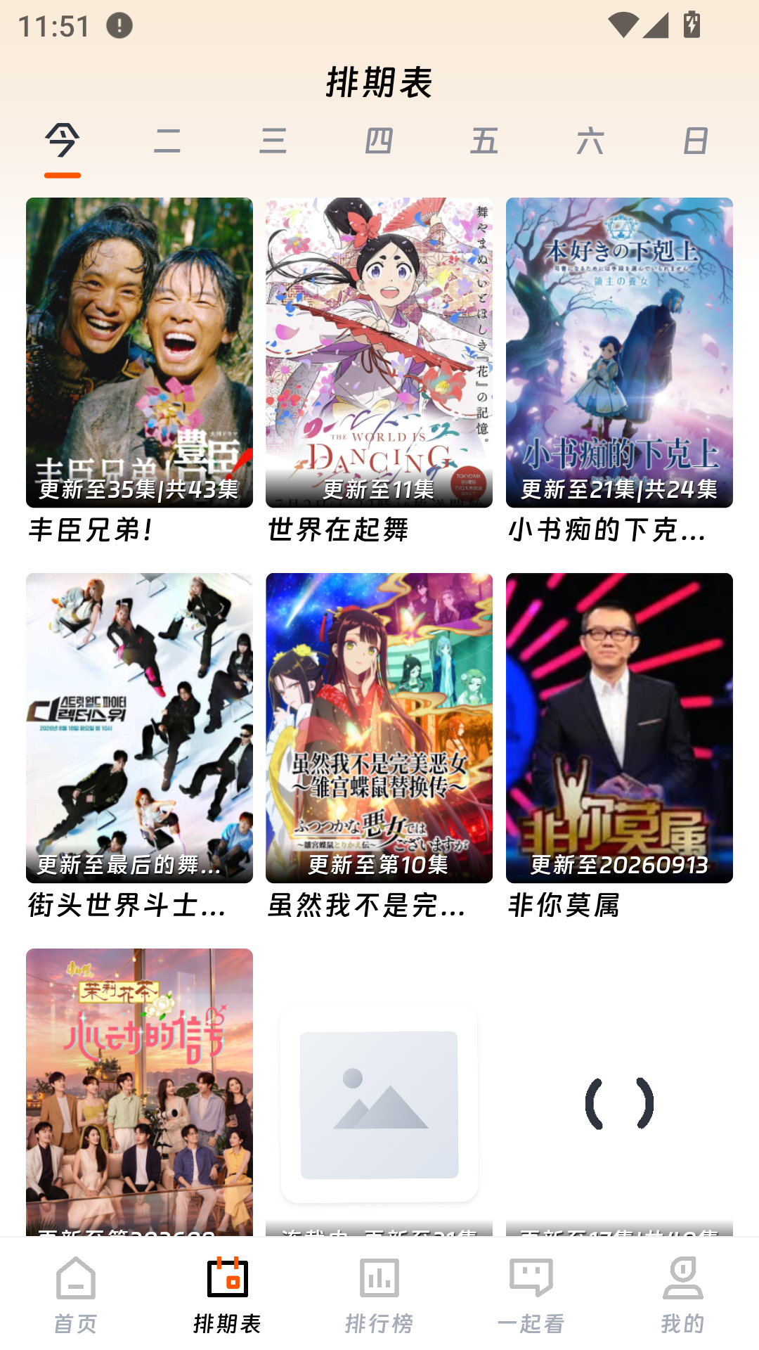 观潮视频app最新版
