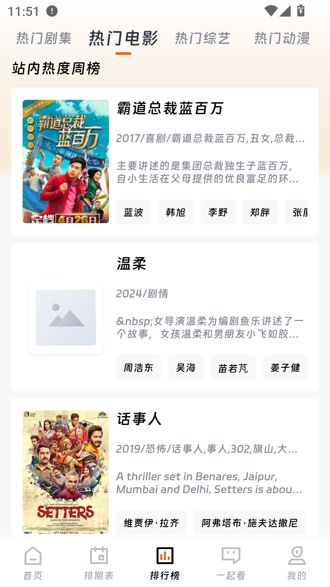 观潮视频app最新版