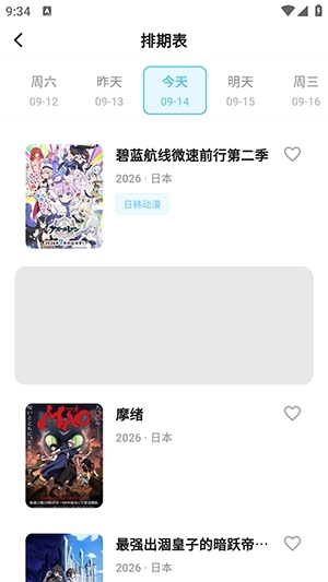 AniSakura安卓版