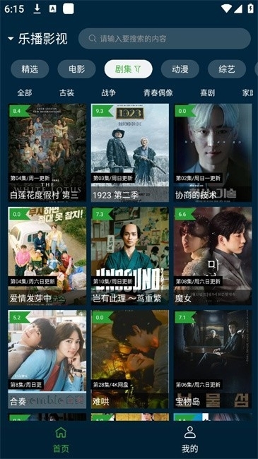 野兔视频免费追剧app