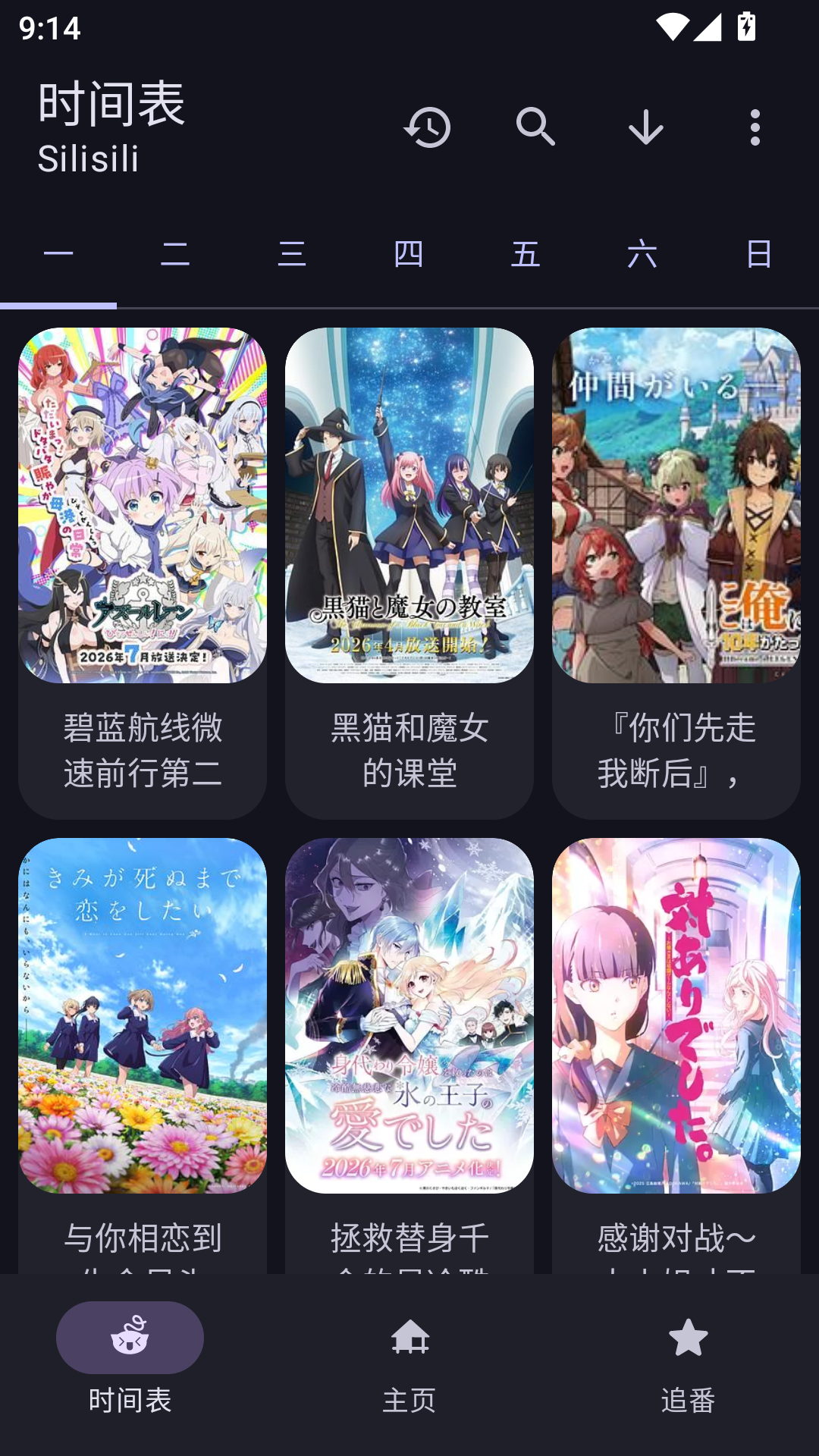 Animius动漫软件官方版