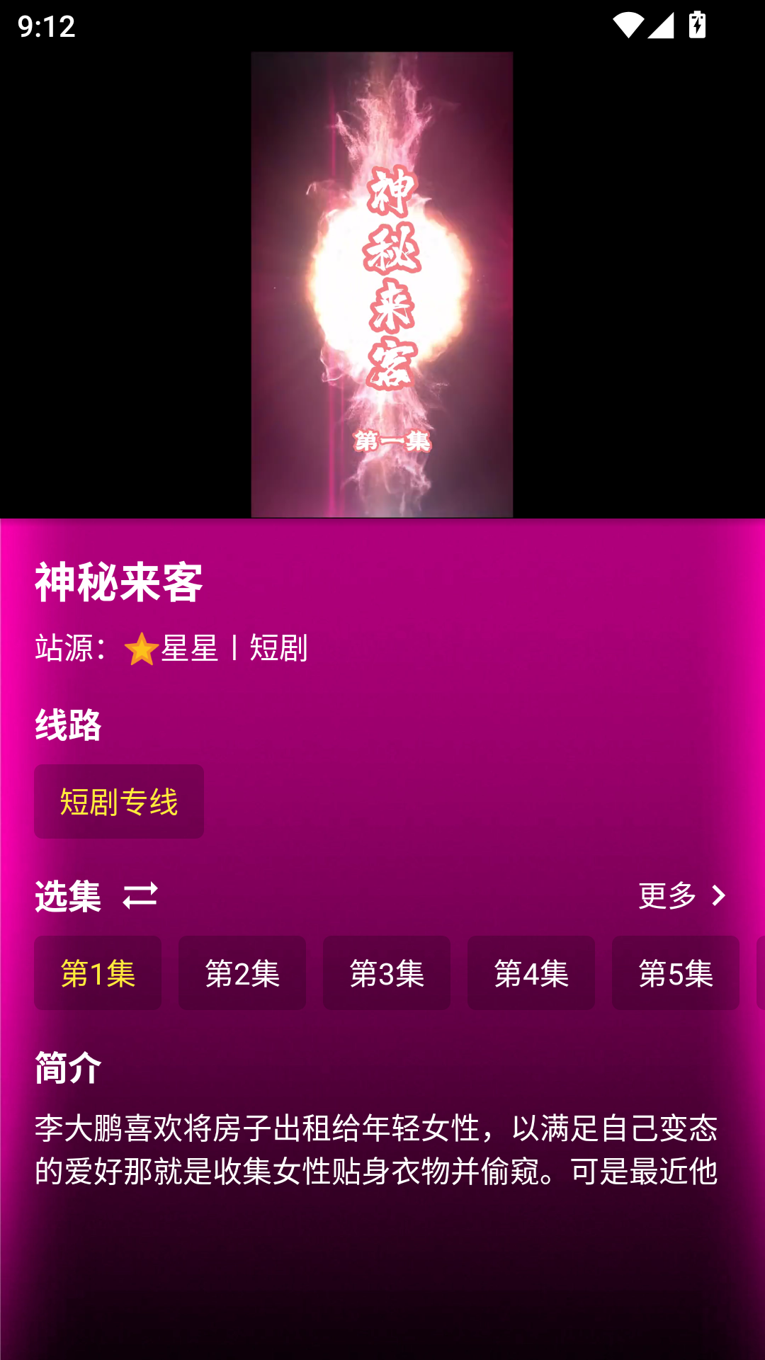 品茶短剧app官方最新版