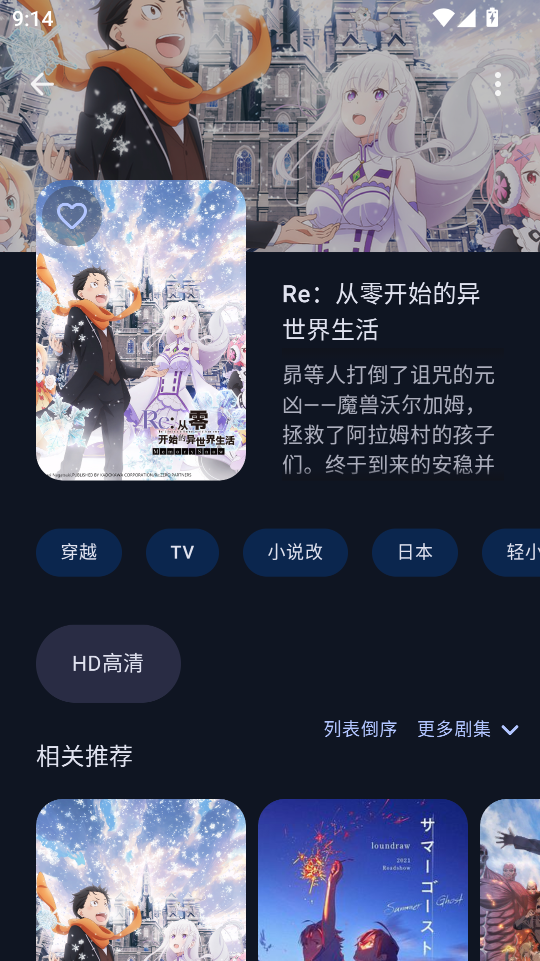 Animius动漫软件官方版