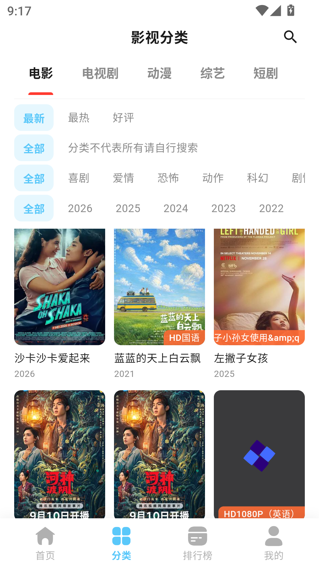 星影视频官方下载