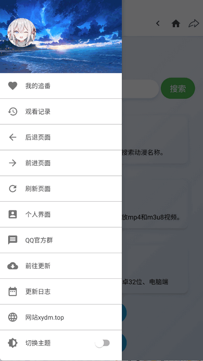 星陨动漫官方版