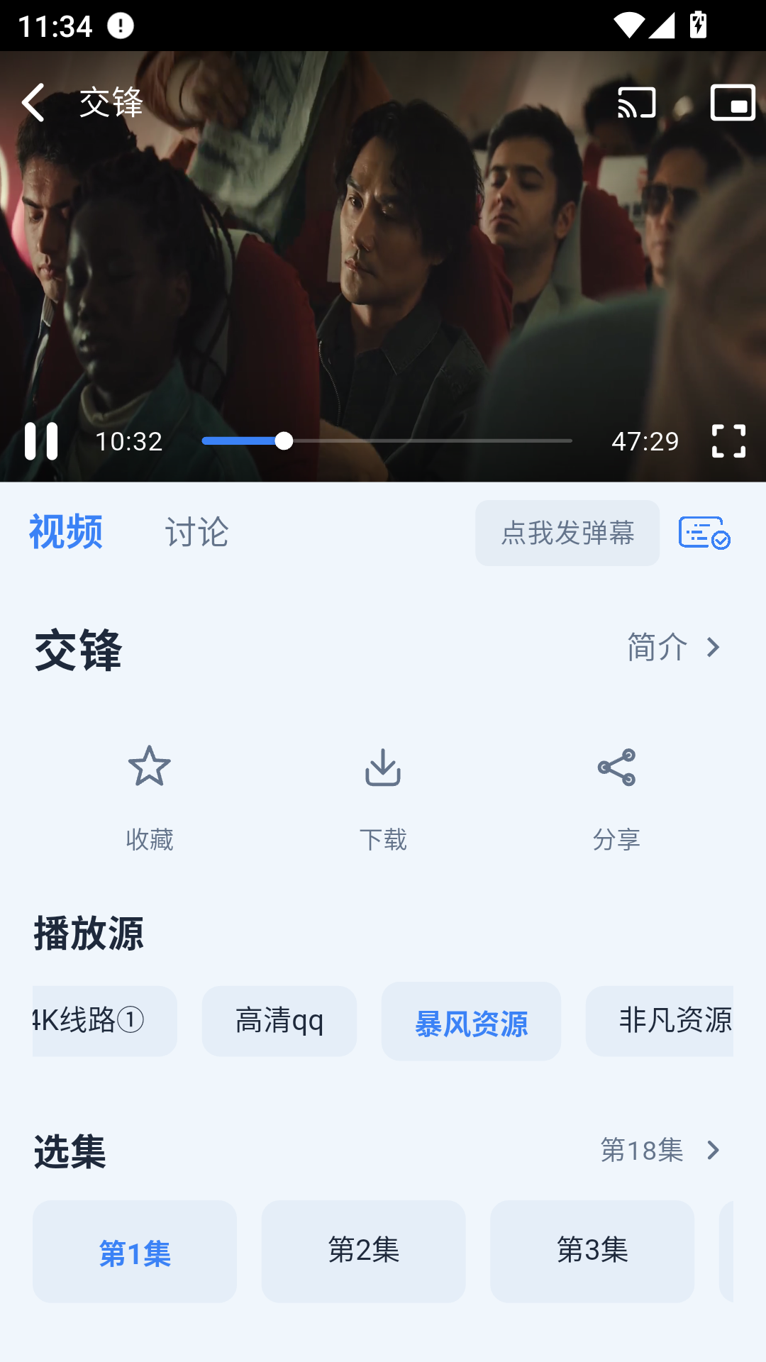 飞鱼4K官方下载