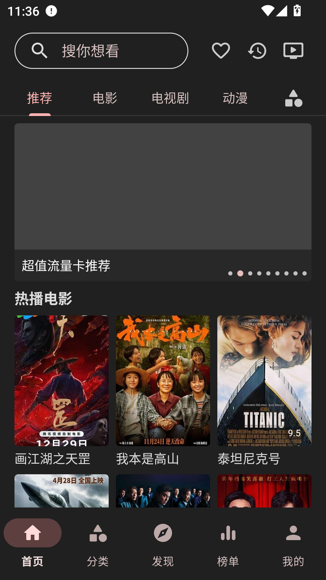 草莓影视app安卓版