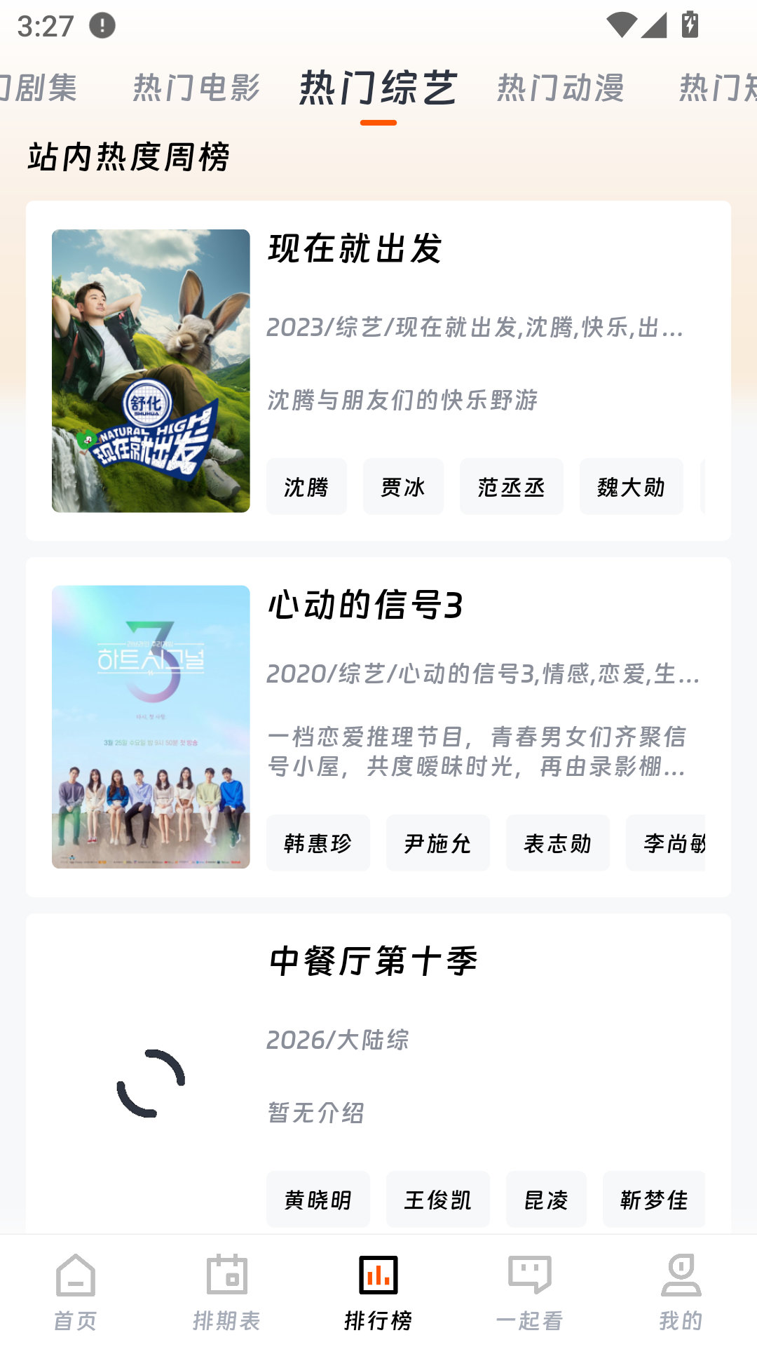 星光剧场app免费版