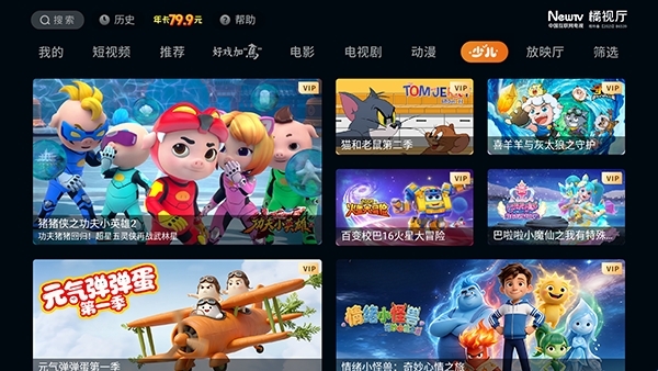 橘视厅追剧app官方版