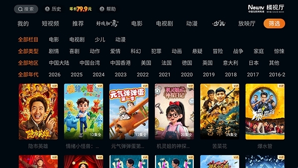 橘视厅追剧app官方版