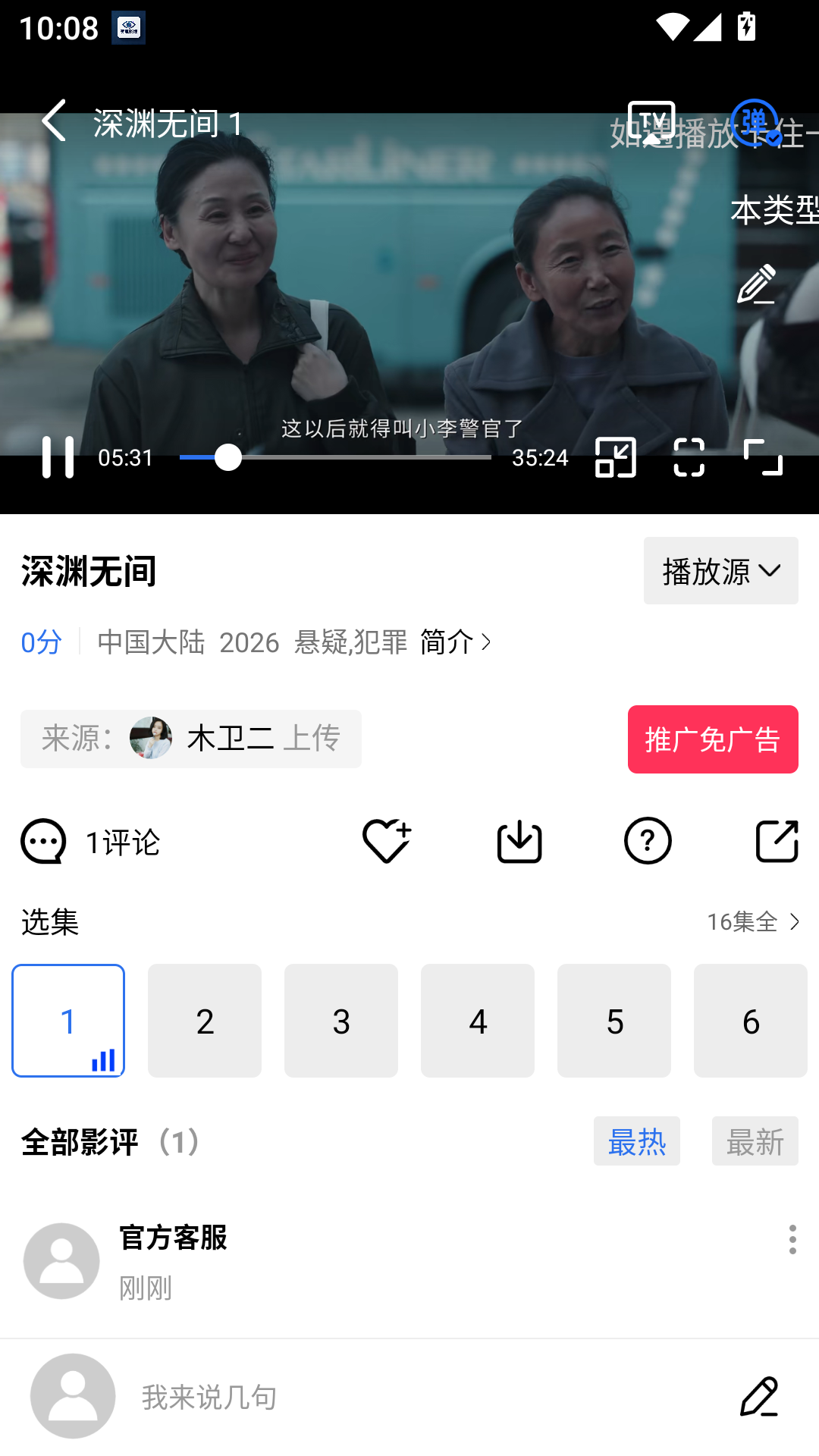 蓝图视频官方正版