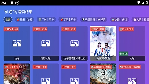 饭太硬最新版