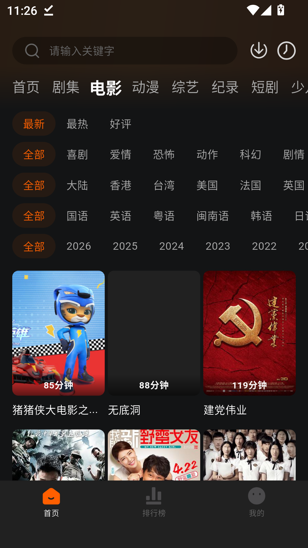 追剧达人app官方下载