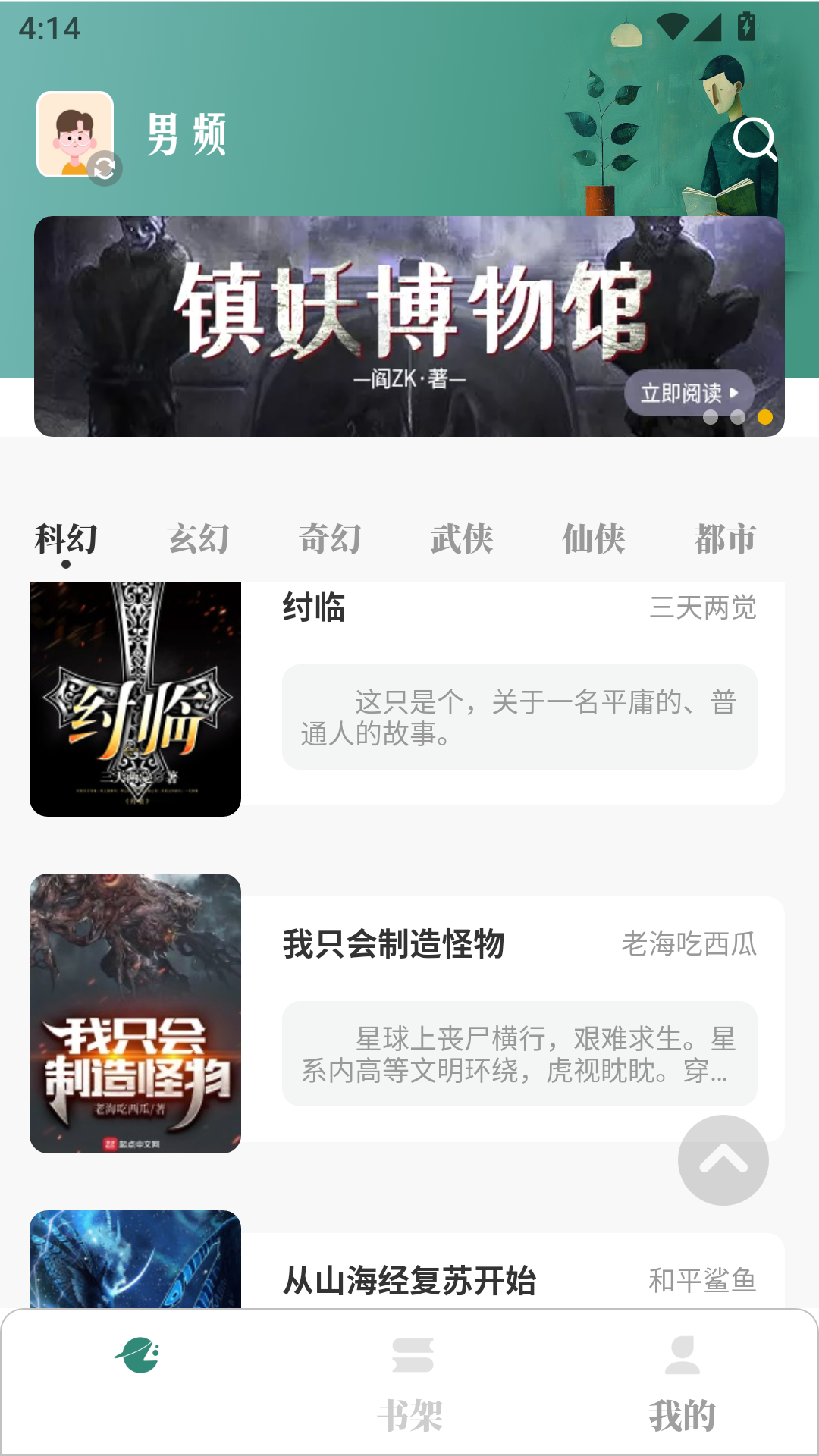 笔趣小说无广告版
