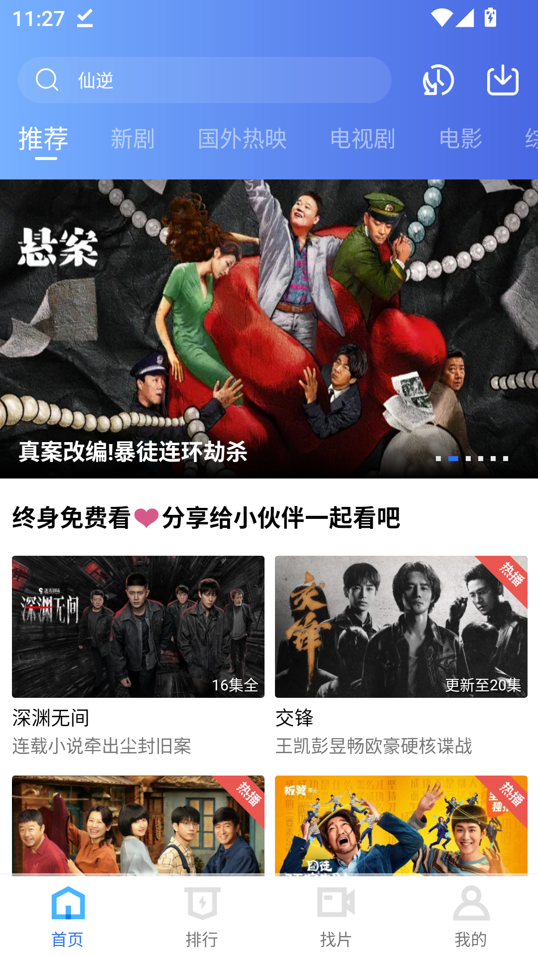 凌云视频最新版