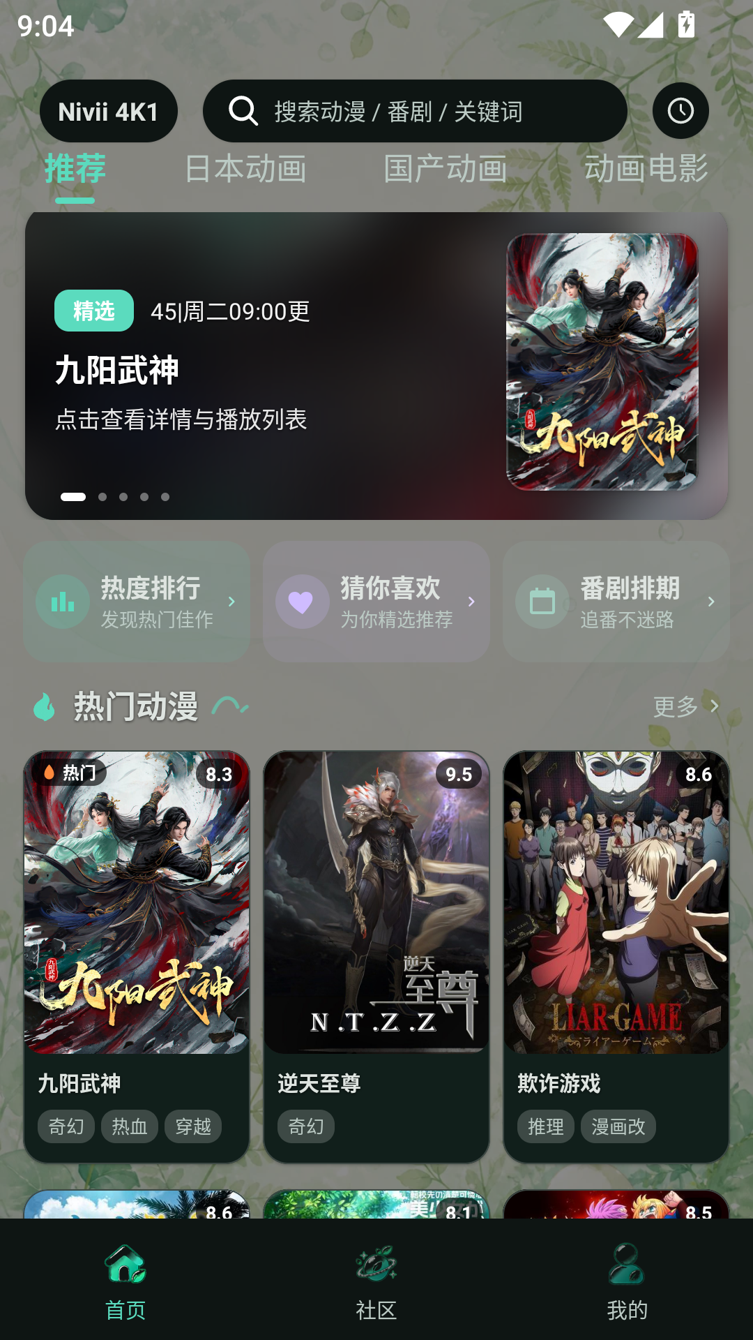 Nivii动漫官方正版