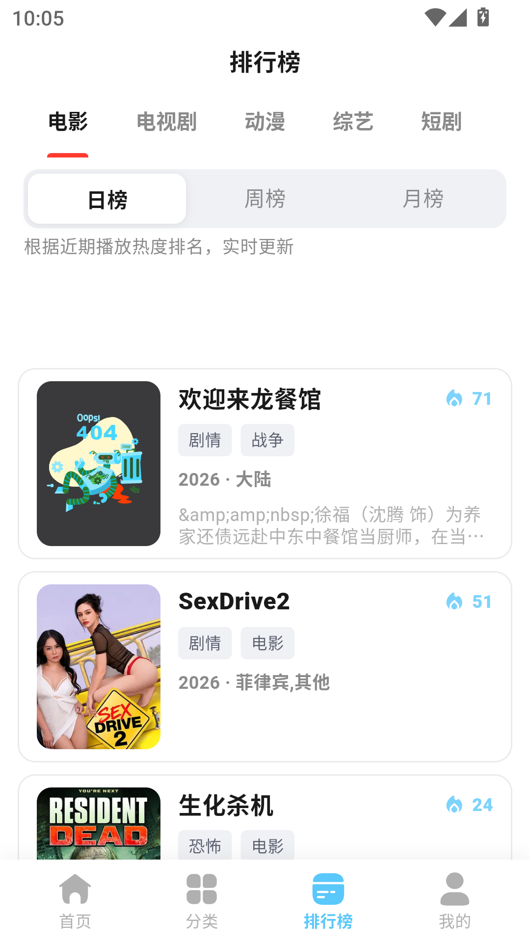 星影追剧app官方版
