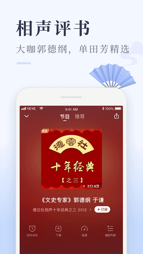 喜马拉雅极速版最新版本下载