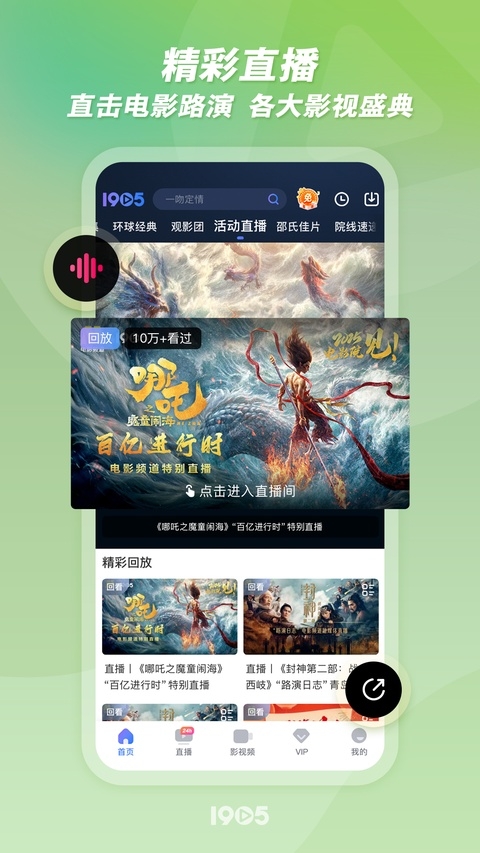 1905电影网app官方下载