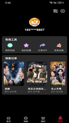 星图漫剧免费下载