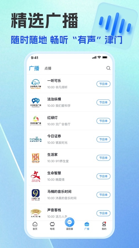 万视达下载安装