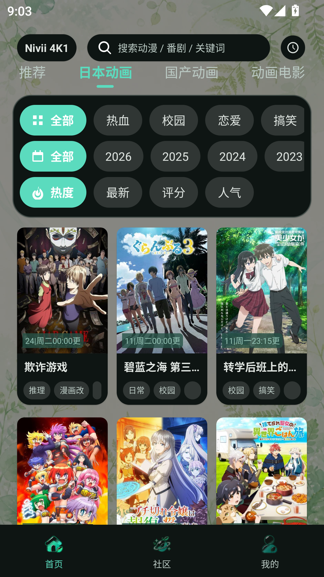 Nivii动漫官方正版
