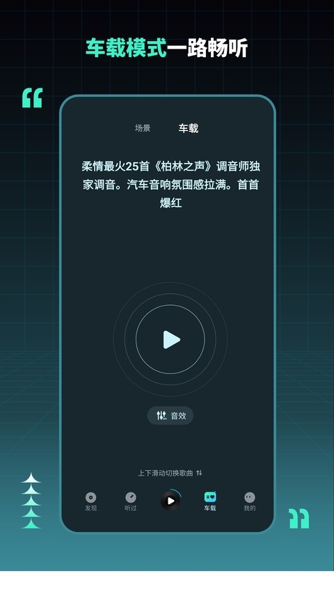 dj串烧集下载