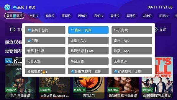 尽有影视最新版