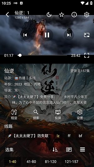 默影视app免费版