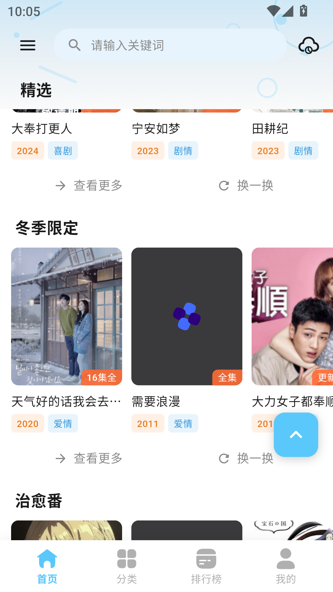 星影追剧app官方版