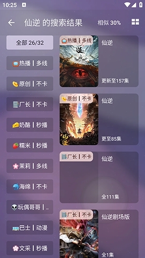 默影视app免费版