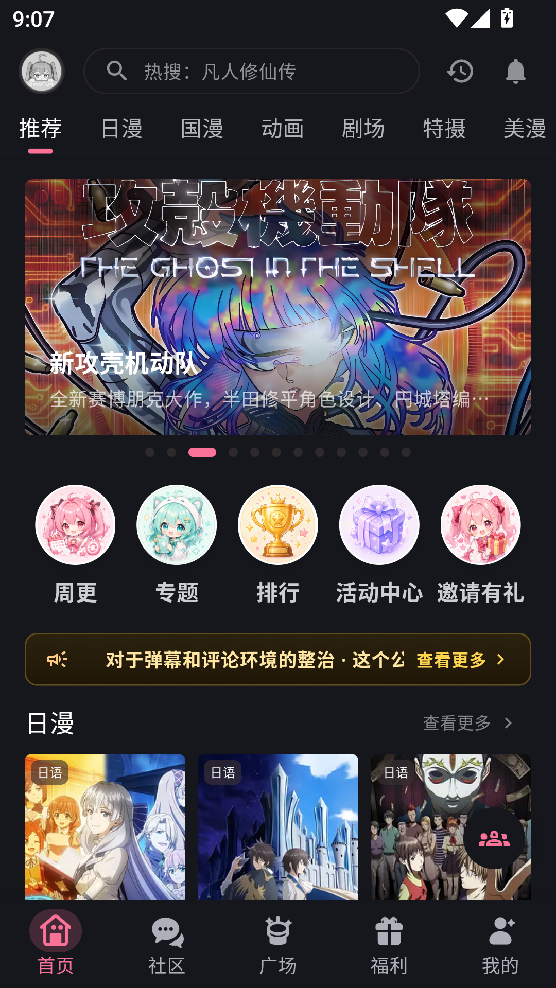 o站app下载官方正版