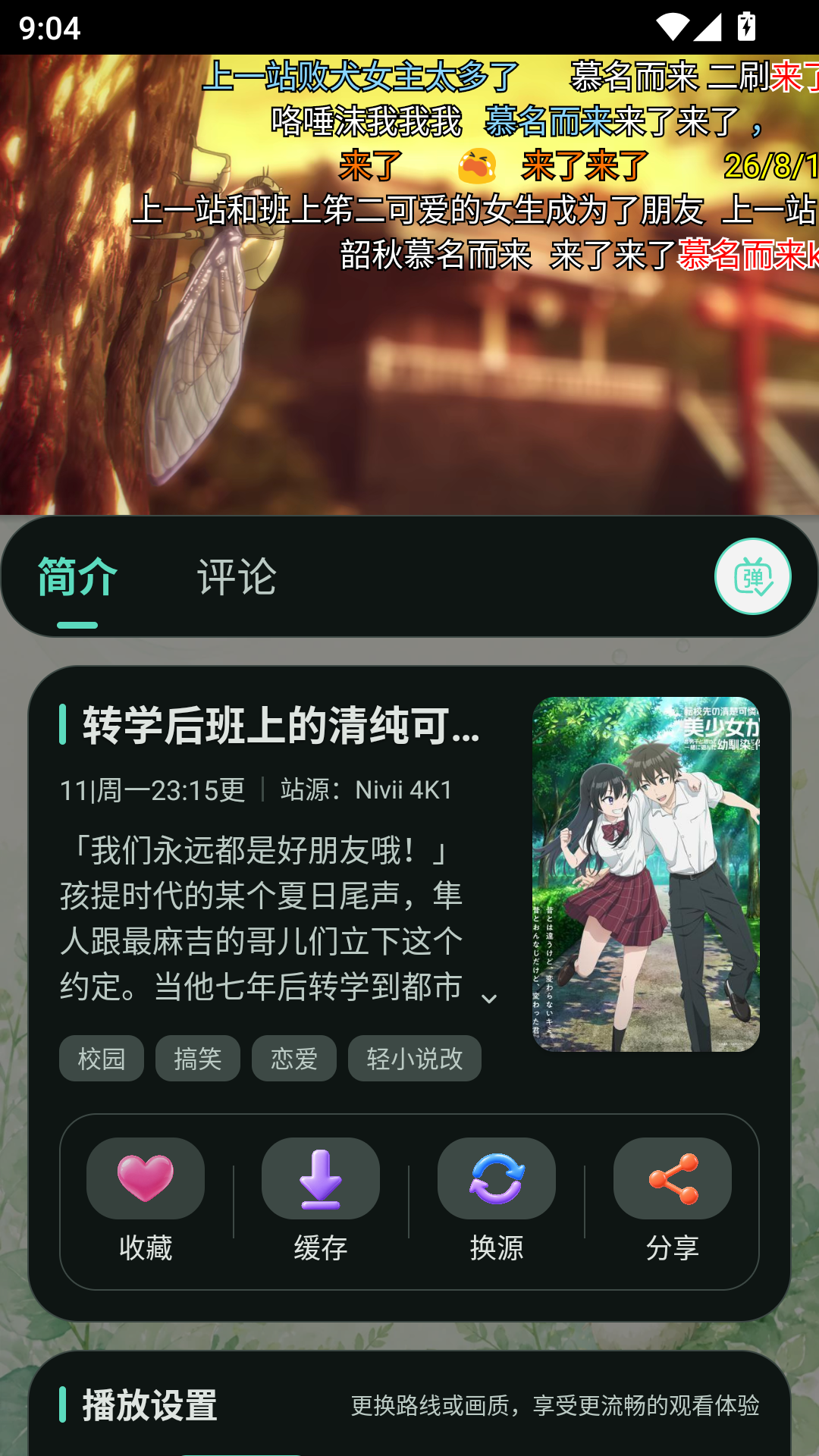 Nivii动漫官方正版
