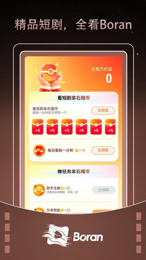 Boran博燃下载