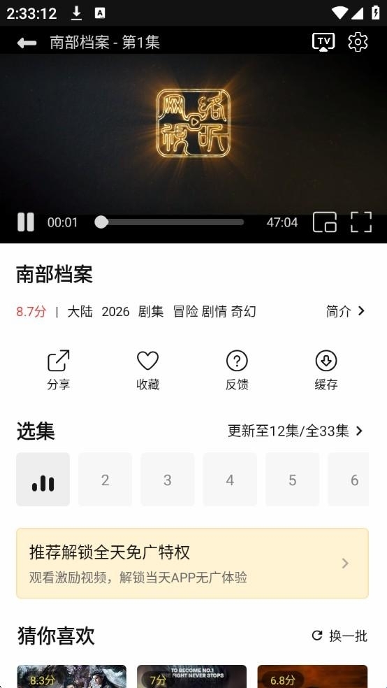 优可追剧下载官方版