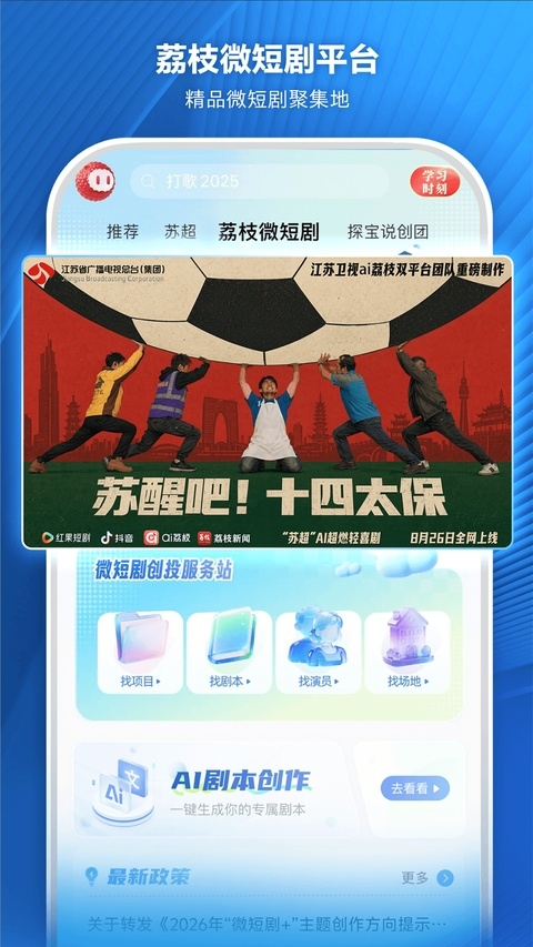 ai荔枝手机版下载