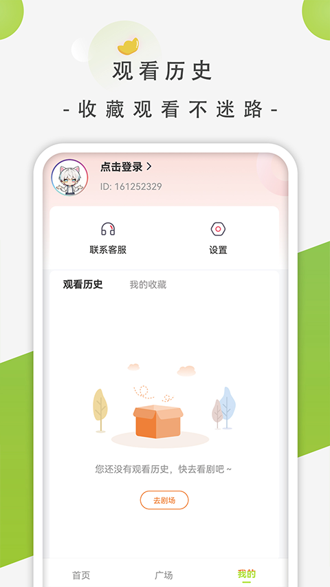 影谭剧场app