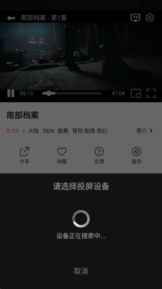 优可追剧下载官方版