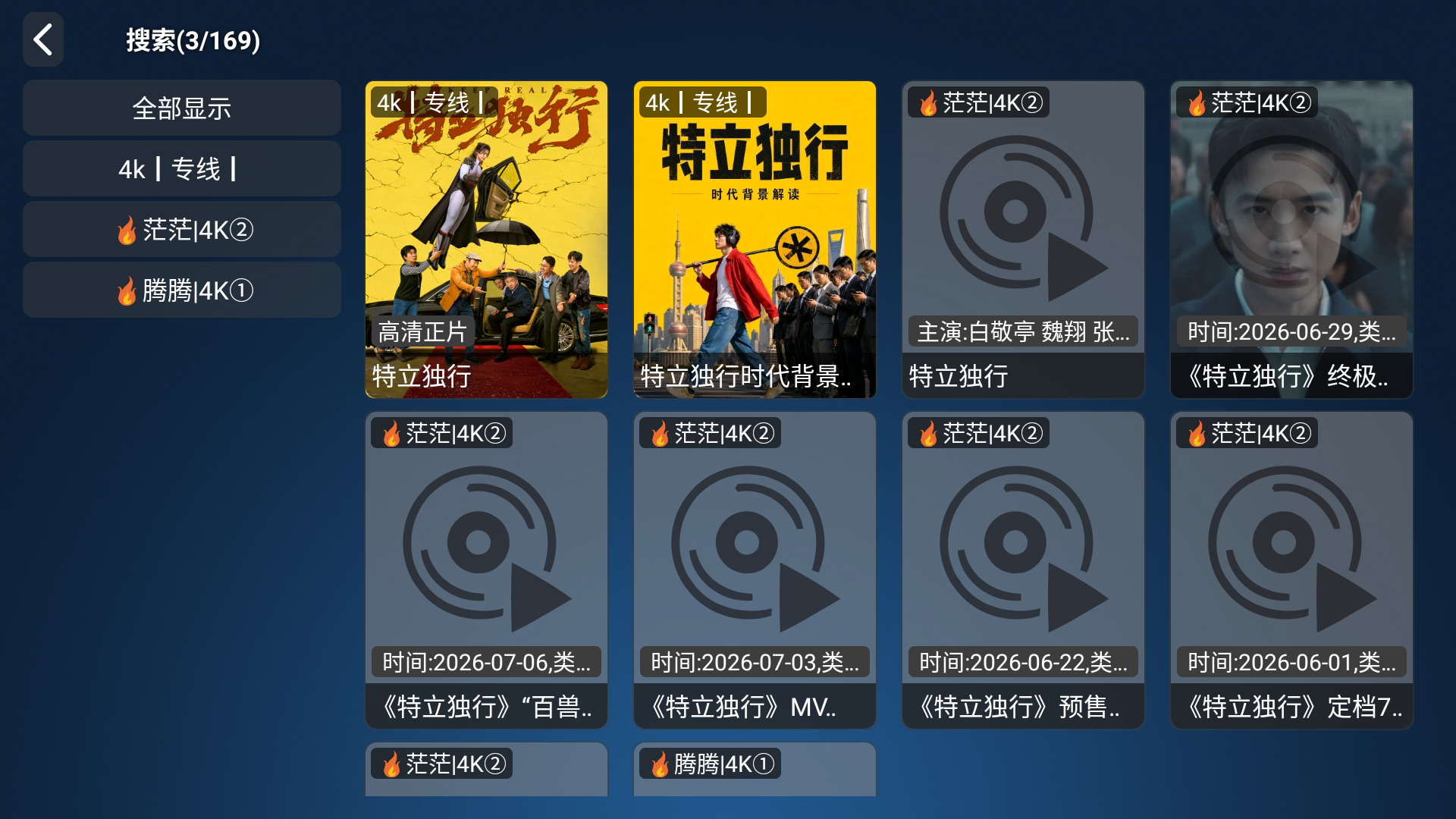 永久影视下载免费版
