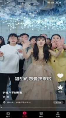 星图漫剧免费下载