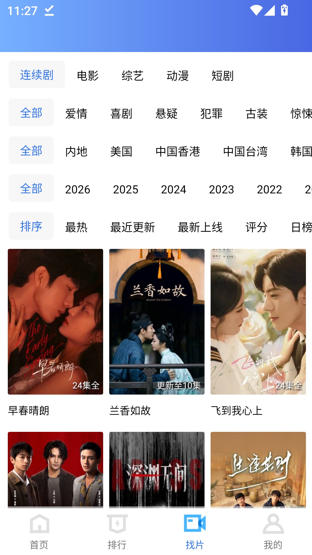 凌云视频最新版