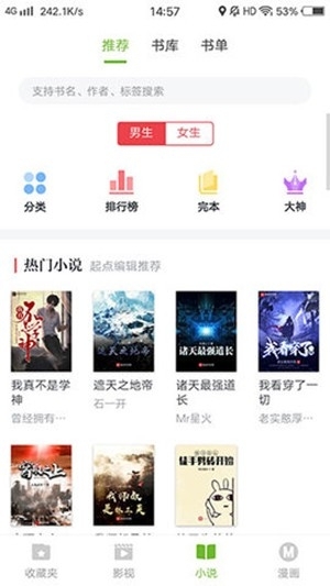 熊猫影视免费版