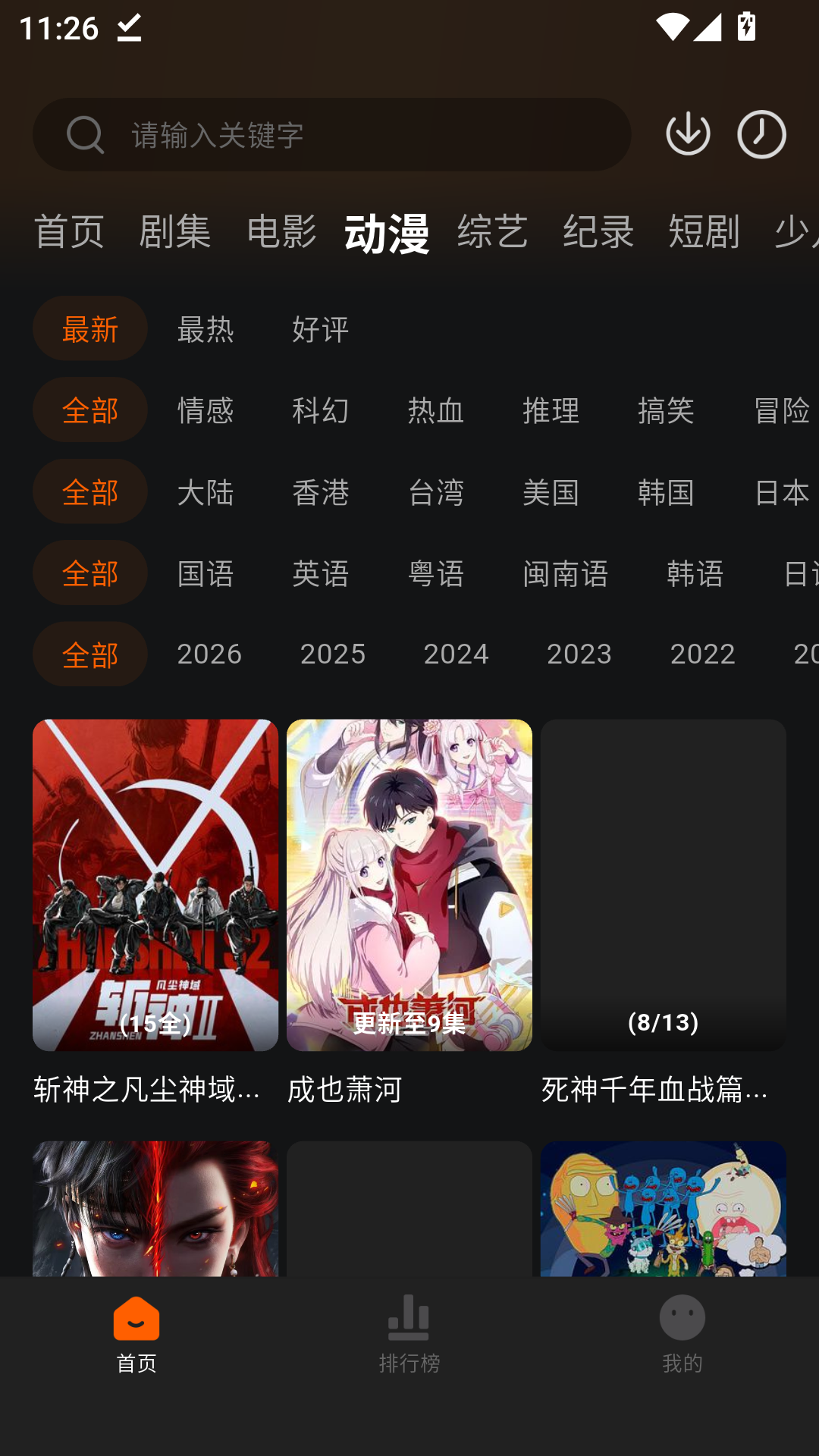 追剧达人app官方下载