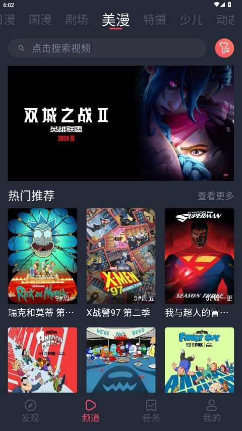 动漫共和国纯净版