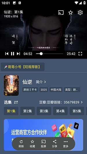 小黄鸭影视最新版本