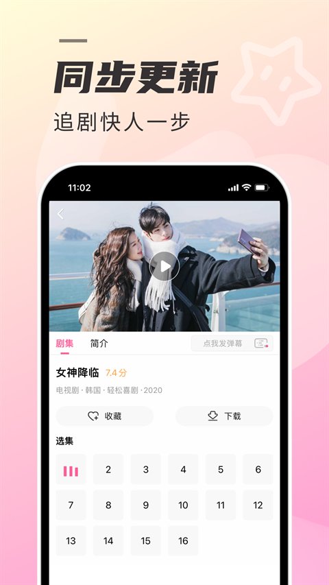 韩剧TV极简版官方下载