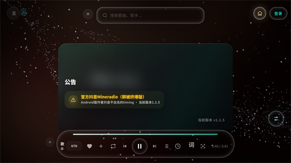 mineradio音乐播放器下载