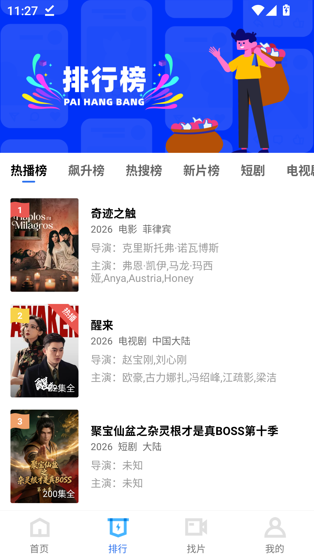 凌云视频最新版