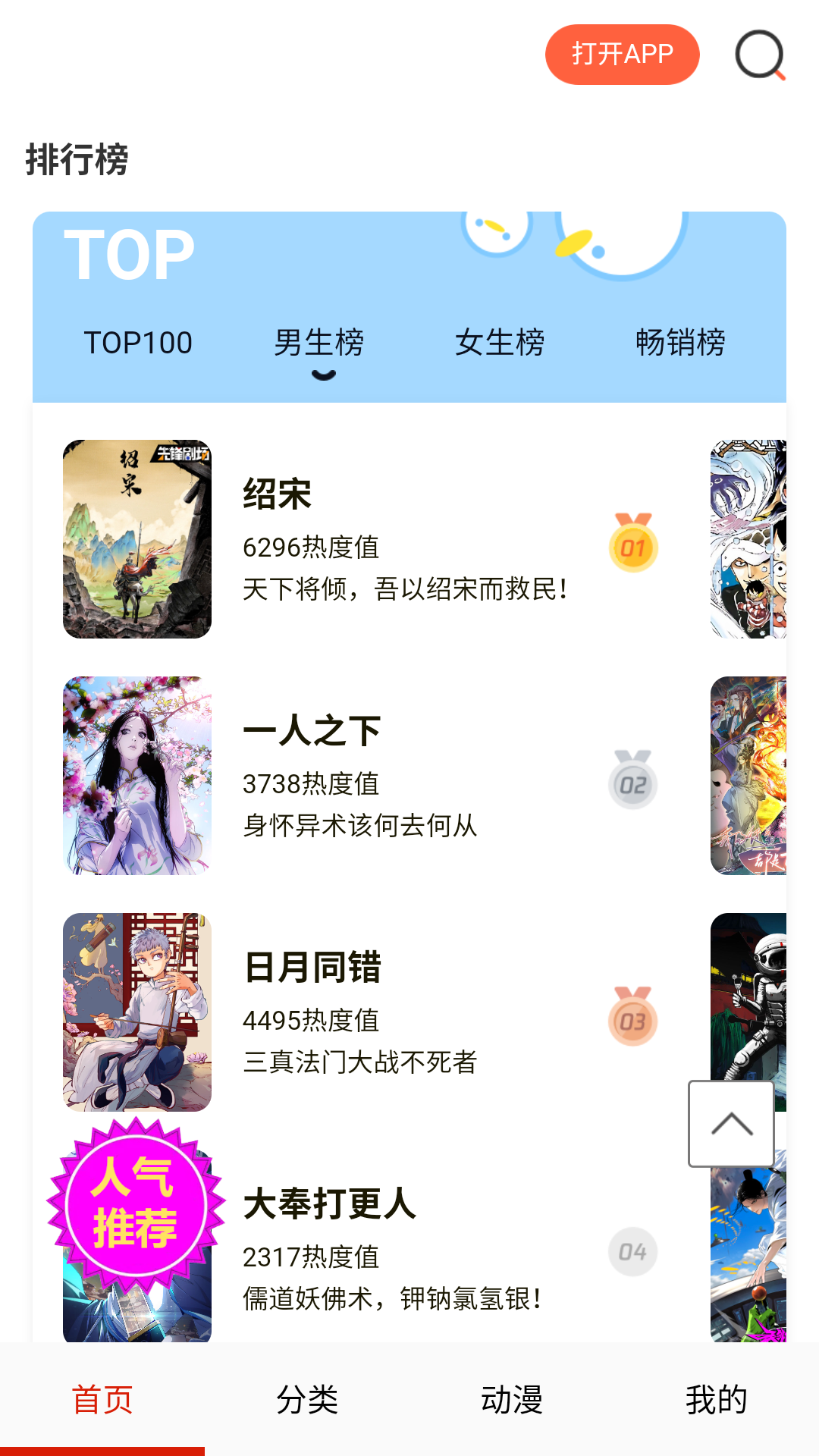 闪读漫画app官方版